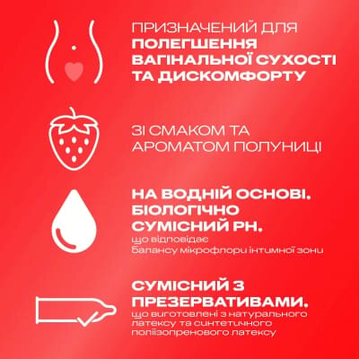 Інтимний гель-змазка Durex Play Strawberry смак та аромат полуниці (лубрикант), 50 мл