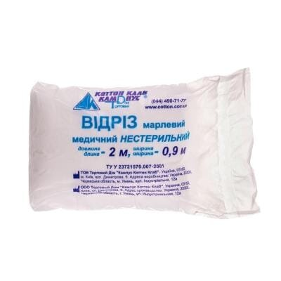 Відріз марлевий нестерильний Кампус медичний 2 м х 90 см