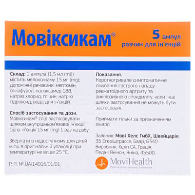 Мовіксикам розчин д/ін. 15 мг/1.5 мл по 1.5 мл №5 в амп.