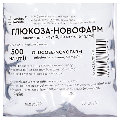Глюкоза-Новофарм розчин д/інф. 5 % по 500 мл у пак.