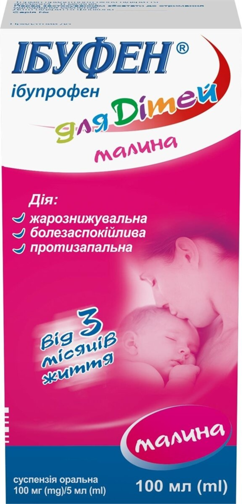 Ібуфен для дітей малина суспензія ор. 100 мг/5 мл по 100 мл у флак.