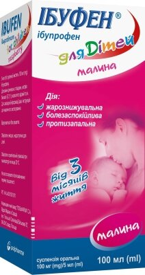 Ібуфен для дітей малина суспензія ор. 100 мг/5 мл по 100 мл у флак.