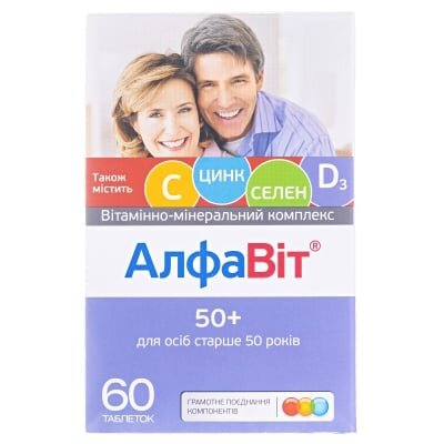 АлфаВіт 50 Плюс таблетки №60