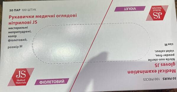 Рукавички оглядові JS нітрилові без пудри нестерильні, розмір M, фіолетові, пара