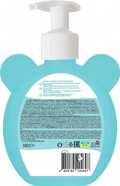Гель-шампунь для купання Beauty Derm Kids дитячий 2 в 1 з полунично-банановим ароматом, 300 мл
