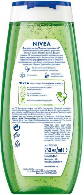 Гель для душу Nivea Лемонграс та олія з екстрактом лемонграсу, 250 мл