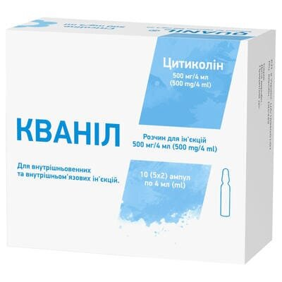 Кваніл розчин д/ін. 500 мг/4 мл по 4 мл №10 (5х2)