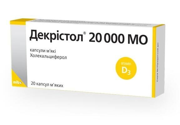 Декрістол 20000 МО капсули м'як. по 20000 МО №20 (20х1)