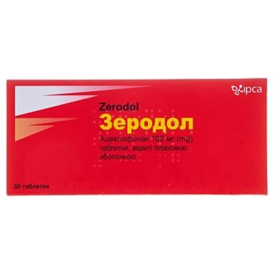 Зеродол таблетки, в/плів. обол. по 100 мг №30 (10х3)
