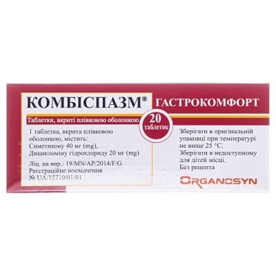 Комбіспазм гастрокомфорт таблетки, в/плів. обол. №20 (10х2)