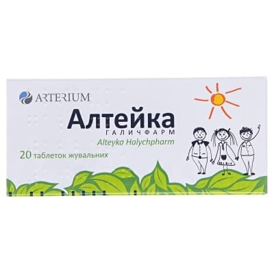 Алтейка Галичфарм таблетки жув. по 100 мг №20 (10х2)