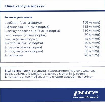 Амінокислоти Pure Encapsulations Essential Aminos, 180 капсул