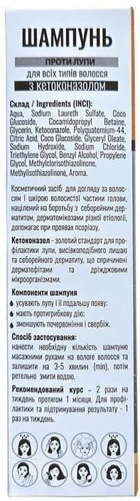 Шампунь Fidem Pharm проти лупи з кетоконазолом, 100 мл