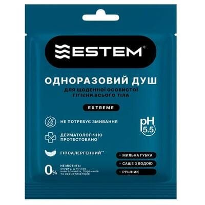 Душ одноразовий Estem Extreme для щоденної особистої гігієни всього тіла, 1 комплект