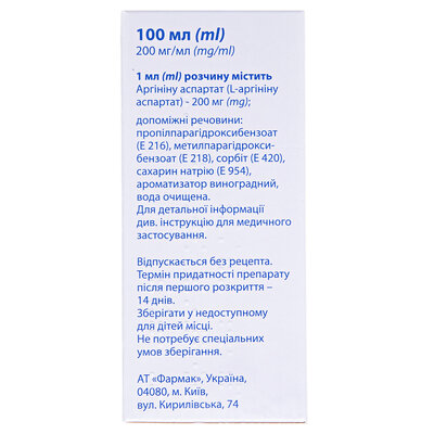 Саргін розчин ор. 200 мг/мл по 100 мл у флак.