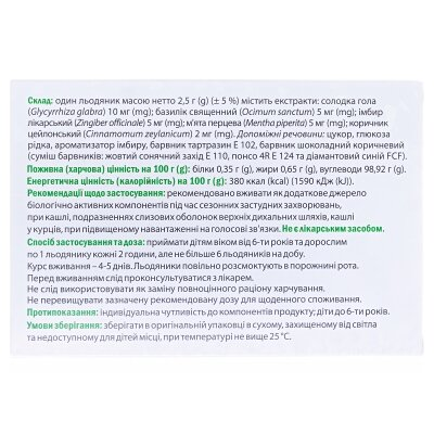 Бронхо Веда Льодяники зі смаком імбиру №24 (12х2)