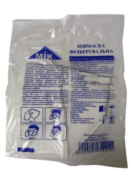 Респіратор-напівмаска МІК фільтрувальна з клапаном FFP2 D, 1 штука