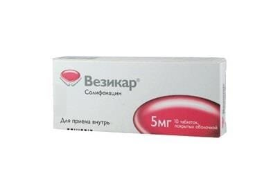 Везикар таблетки, в/плів. обол. по 5 мг №10