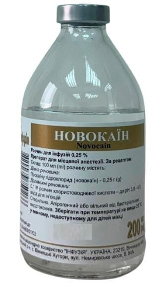 Новокаїн розчин д/інф. 0.25 % по 200 мл у пляш.