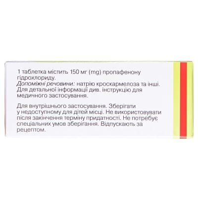Пропанорм таблетки, в/плів. обол. по 150 мг №50 (10х5)