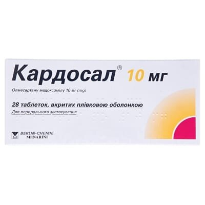 Кардосал 10 мг таблетки, в/плів. обол. по 10 мг №28 (14х2)