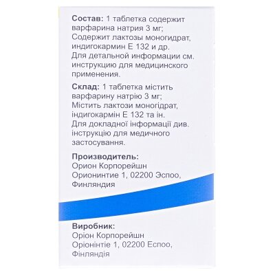 Варфарин Оріон таблетки по 3 мг №30 у флак.