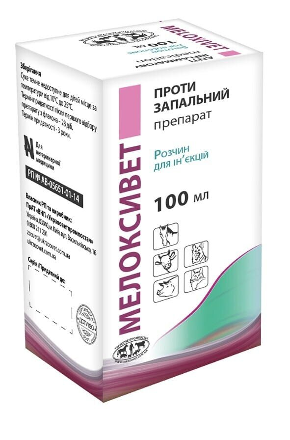 Мелоксивет 2% (ДЛЯ ТВАРИН) розчин для ін'єкцій, 100 мл