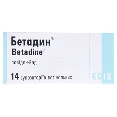 Бетадин супозиторії вагін. по 200 мг №14 (7х2)