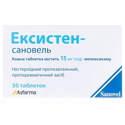 Ексистен-Сановель таблетки по 15 мг №30 (10х3)