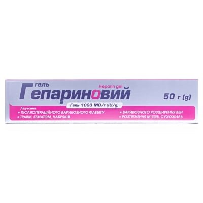 Гель гепариновий гель 1000 МО/г по 50 г у тубах