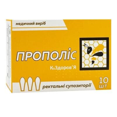 Прополіс К&Здоров'я супозиторії по 2,5 г № 10