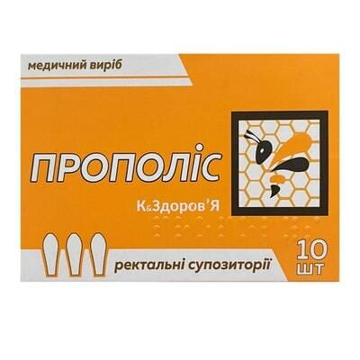 Прополіс К&Здоров'я супозиторії по 2,5 г № 10
