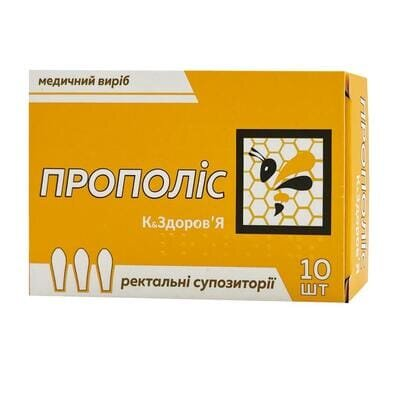 Прополіс К&Здоров'я супозиторії по 2,5 г № 10