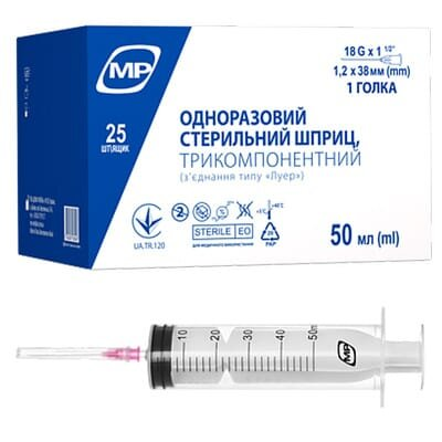 Шприц 50 мл МР MedPlast одноразовий трикомпонентний з голкою 18G (1,2 х 38 мм), 1 штука