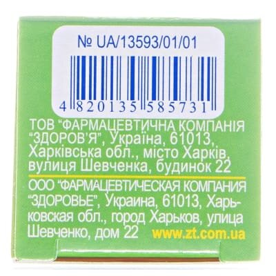 Грипоцитрон-бронхо краплі ор., р-н 5 мг/мл по 20 мл у флак.
