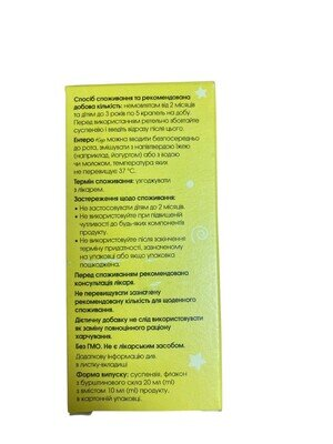Ентеро Кідс краплі оральні, 10 мл у флак.