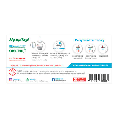 Набір тестів HomeTest для діагностики періоду овуляції (5 штук) і вагітності (1 штука), 6 штук