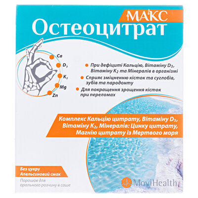 Остеоцитрат Макс порошок для перорального розчину з апельсиновим смаком по 3,3 г №14 у саше