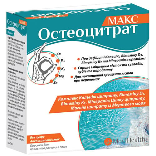 Остеоцитрат Макс порошок для перорального розчину з апельсиновим смаком по 3,3 г №14 у саше