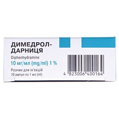 Димедрол-Дарниця розчин д/ін. 10 мг/мл по 1 мл №10 в амп.