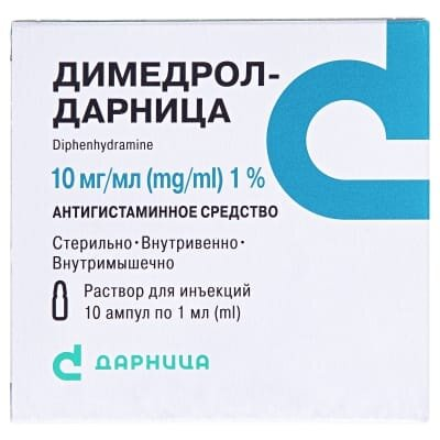 Димедрол-Дарниця розчин д/ін. 10 мг/мл по 1 мл №10 в амп.