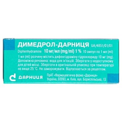 Димедрол-Дарниця розчин д/ін. 10 мг/мл по 1 мл №10 в амп.
