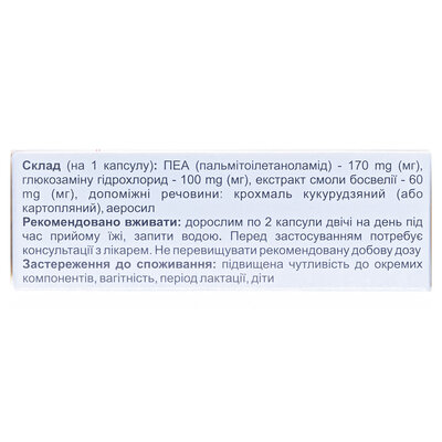 Ультрафлекс ПЕА капсули №30