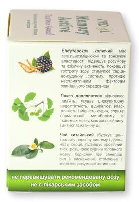 Пам'ять Актив Virdol Memory Active капсули 550 мг №90