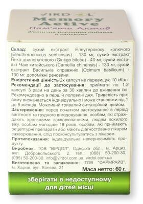 Пам'ять Актив Virdol Memory Active капсули 550 мг №90