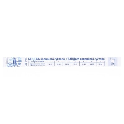 Бандаж колінного суглобу «Білосніжка» розмір 4 (39-42см), Модель 801