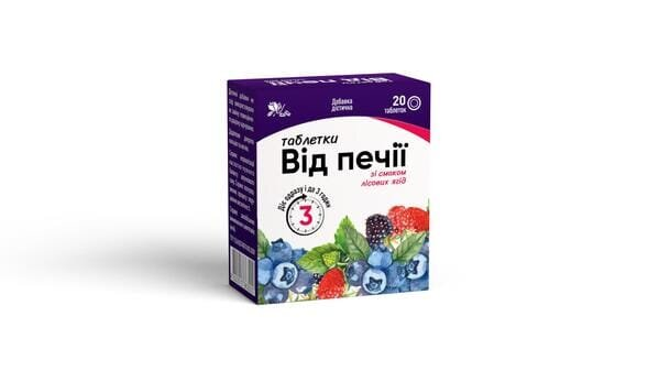 Таблетки Від печії Ronpharm зі смаком лісових ягід, № 20 (10х2) у флак.