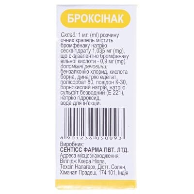Броксінак краплі оч. 0.09 % по 1.7 мл у флак.-крап.