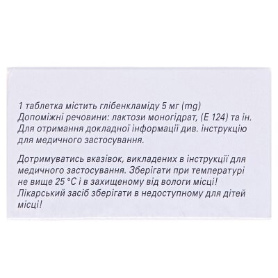 Манініл 5 таблетки по 5 мг №120 у флак.