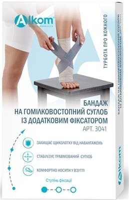 Бандаж на гомілковостопний суглоб Алком 3041 з додатковим фіксатором, розмір 4